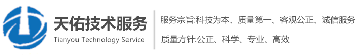 甘肃天佑职业卫生技术服务有限公司