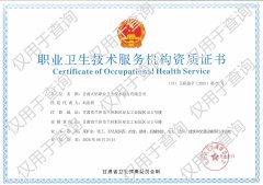 资质证书