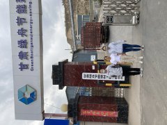 甘肃绿舟节能建材工程有限公司职业病危害定期