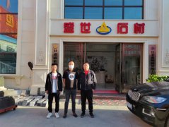甘肃盛世石材有限公司