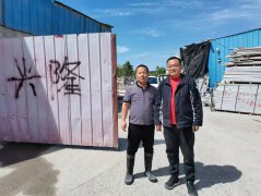 兰州兴隆石材有限公司