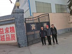 兰州宾伟机电有限公司