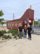 皋兰恒利新材料有限公司