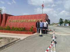 甘肃乾元丰路桥工程有限公司